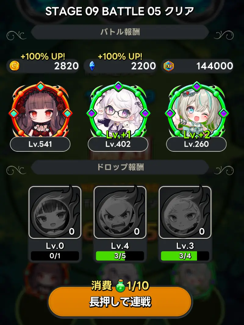 メタ転生のバトル育成