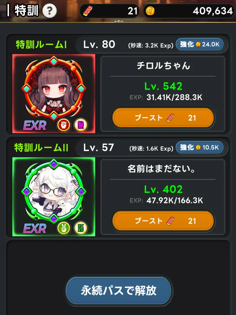 メタ転生の特訓育成
