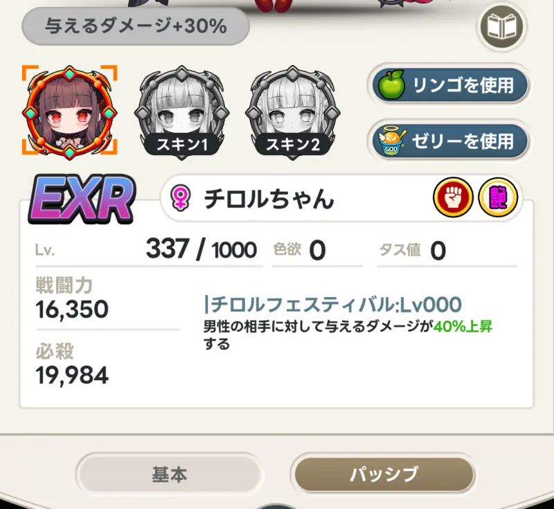 メタ転生のキャラクター2
