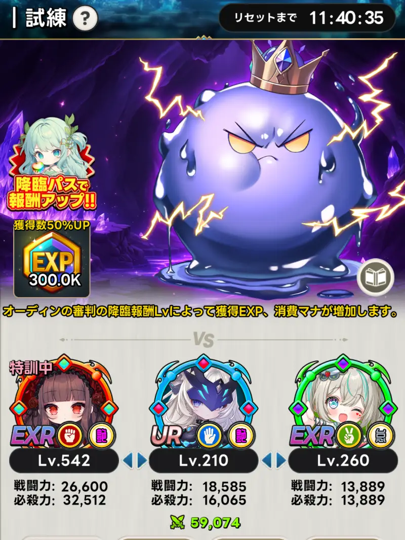 メタ転生の降臨育成
