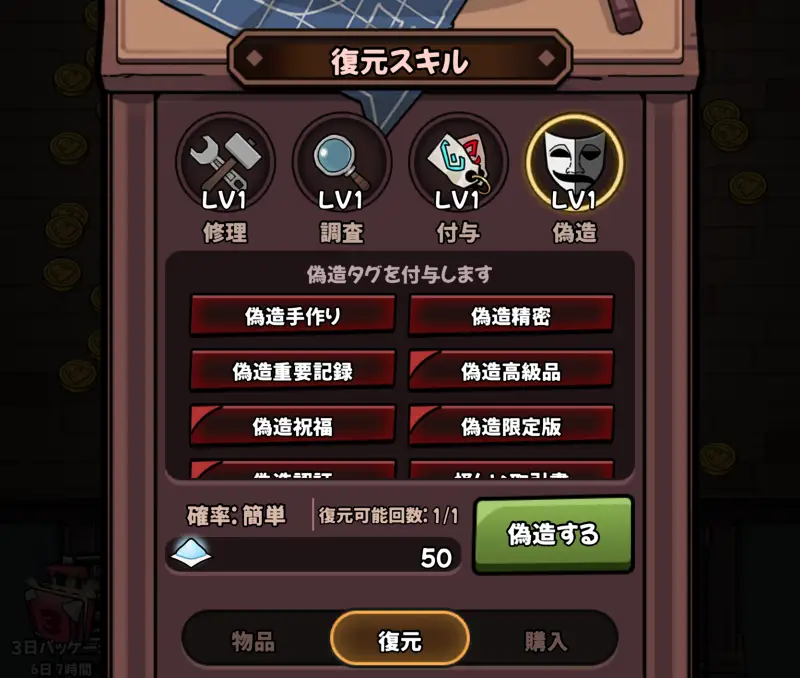 ミッドナイトマーケットの復元