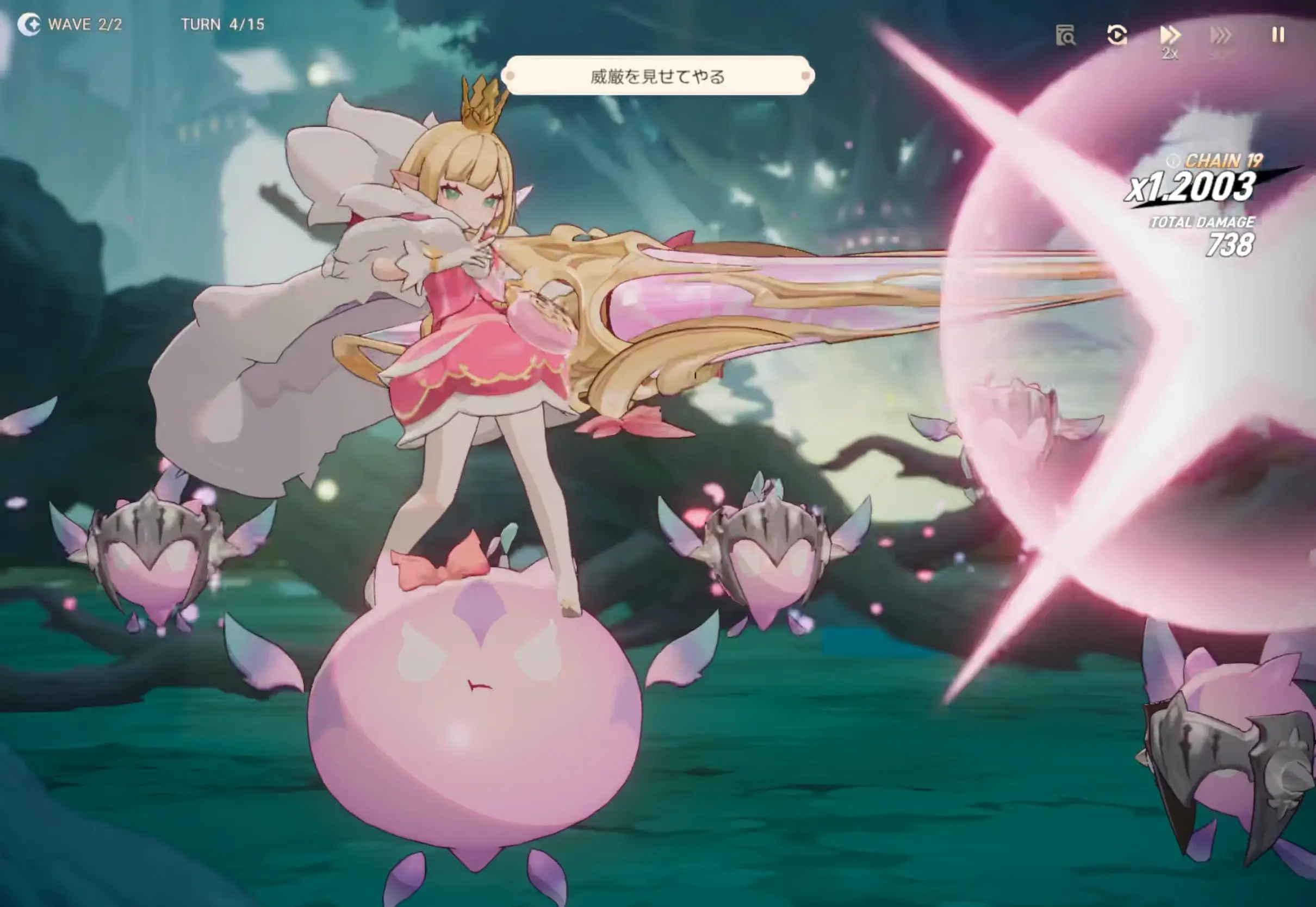 星屑の絆のウルティマアルス3