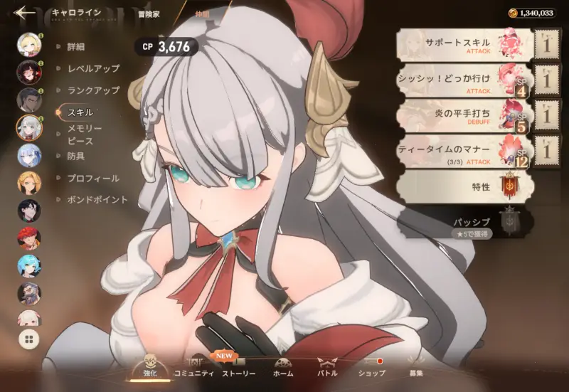 星屑の絆のキャラクター