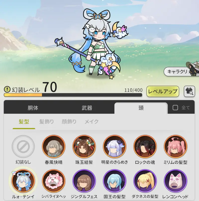 杖と剣の伝説