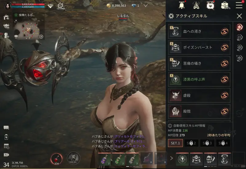 ヴァンピールのスキル