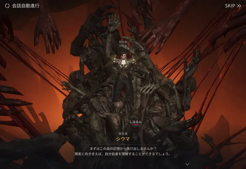 ヴァンピールのストーリー