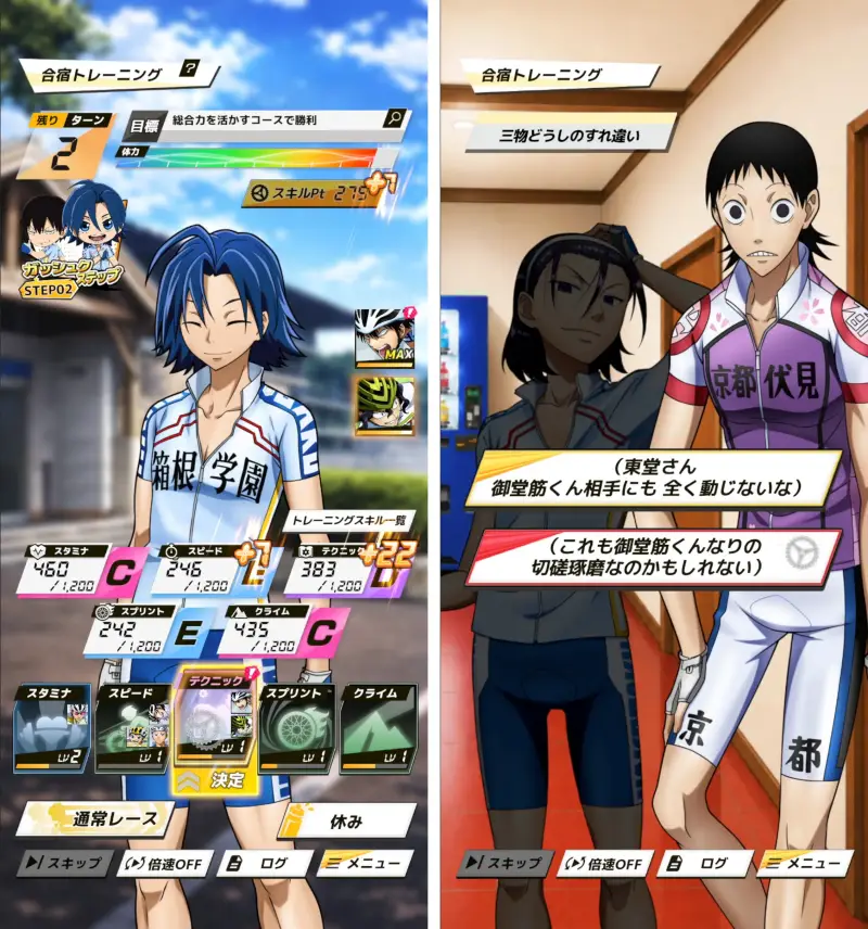 弱虫ペダル レゾナンス・ぺダイズムの合宿モード