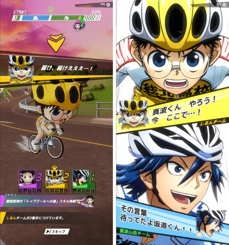 弱虫ペダル レゾナンス・ぺダイズムのレースモード1
