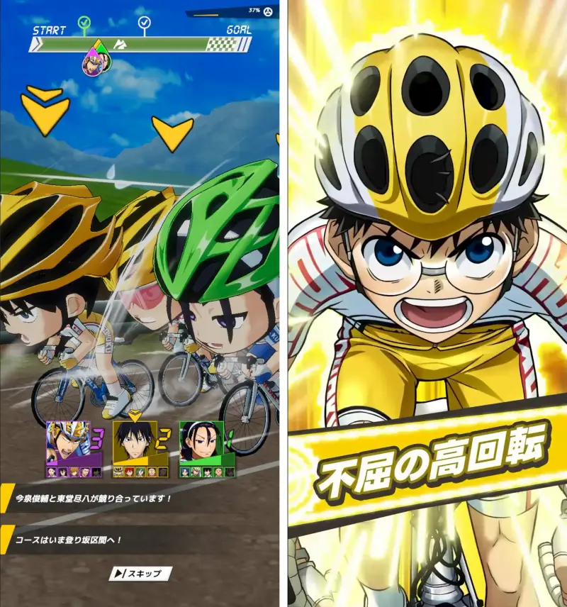 弱虫ペダル レゾナンス・ぺダイズムのレースモード3