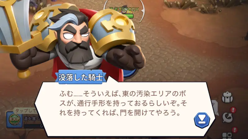 勇者連盟：暁の遠征のストーリー3