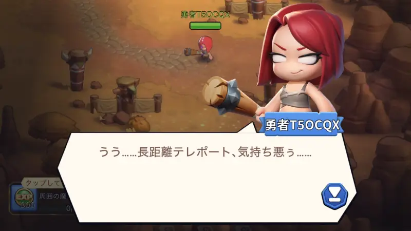 勇者連盟：暁の遠征のストーリー1