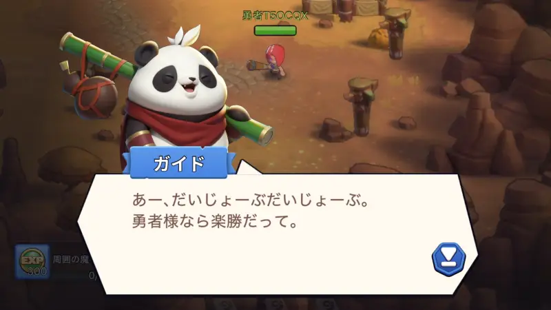 勇者連盟：暁の遠征のストーリー2
