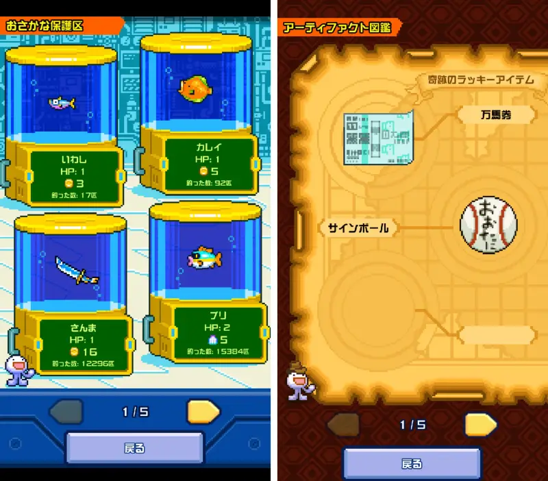 海の魚、ぜんぶ釣るのコレクション