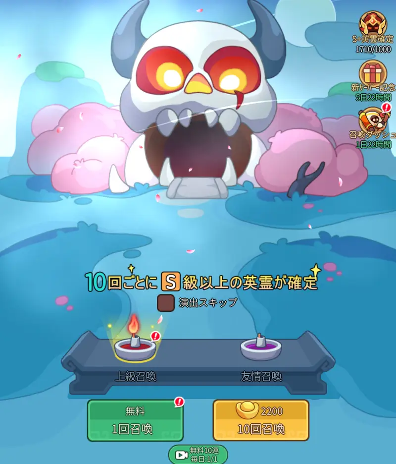 W三国志の召喚