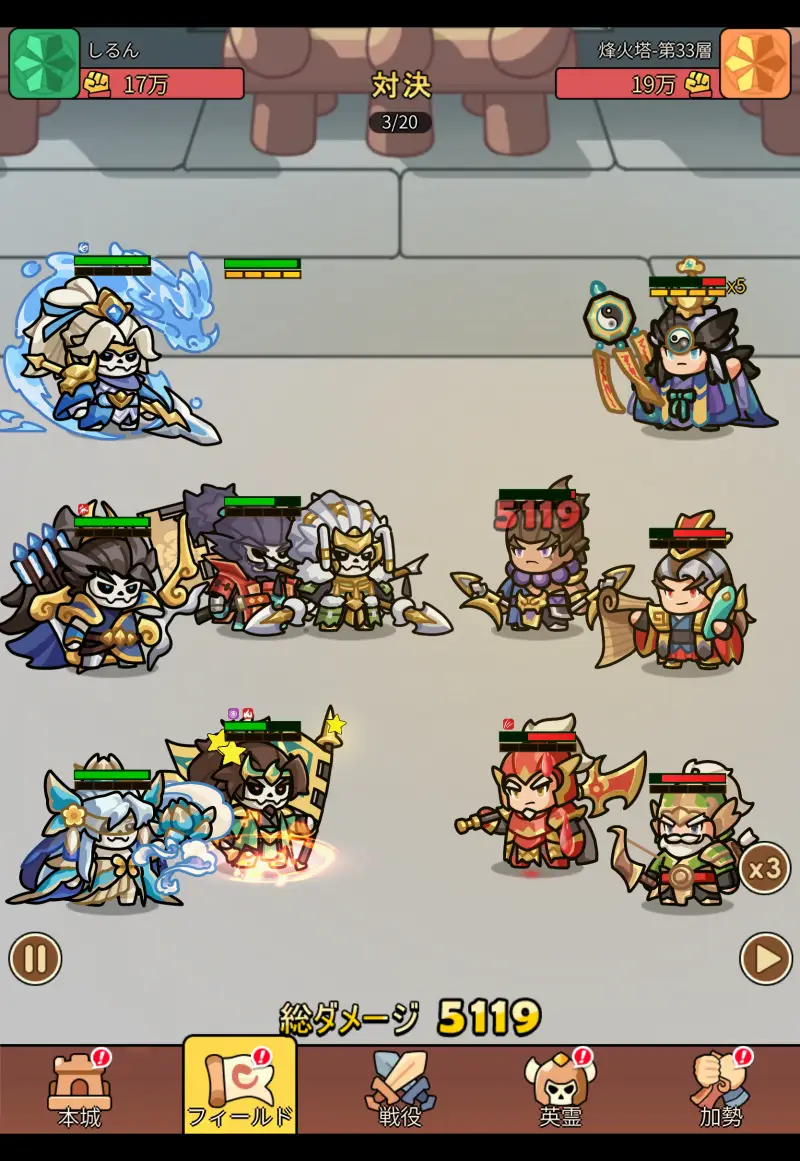 W三国志のバトル