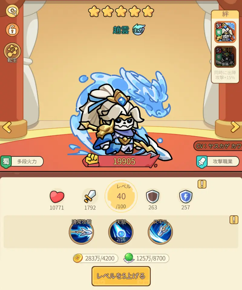 W三国志のキャラクター1
