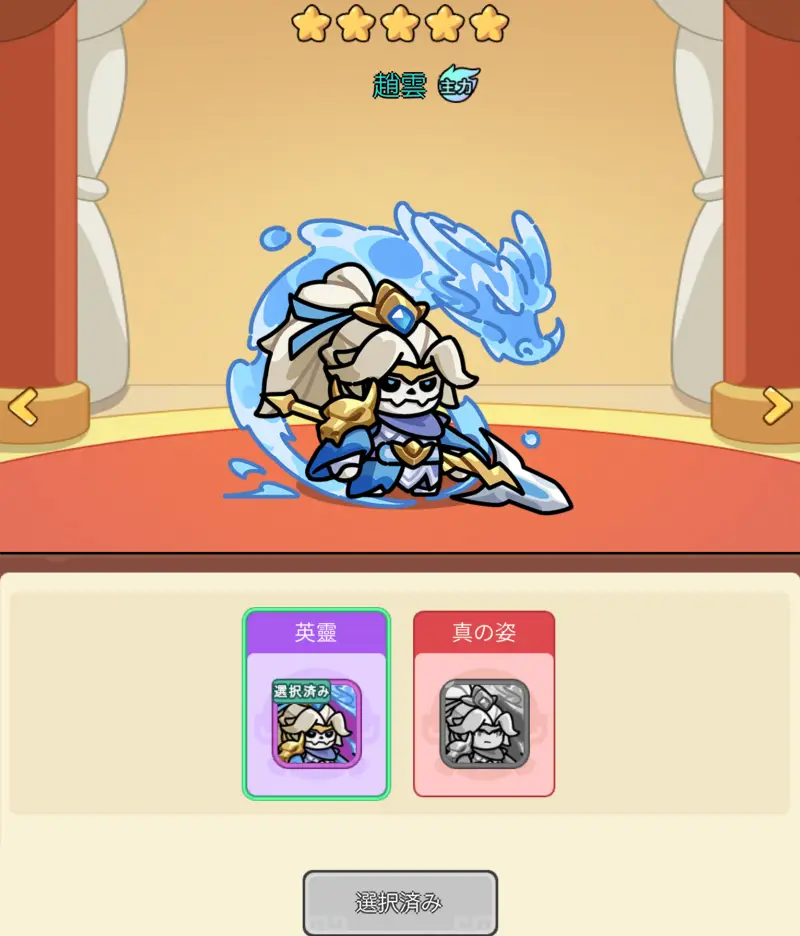 W三国志のキャラクター3