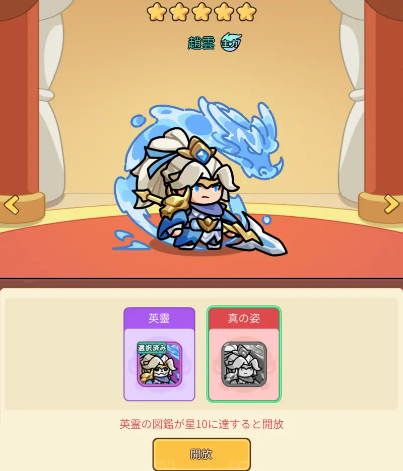W三国志のキャラクター4