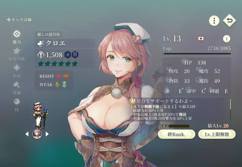 幻想水滸伝SPのキャラクター2