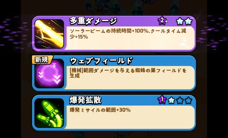 ギャラクティック・アウトローのスキル選択