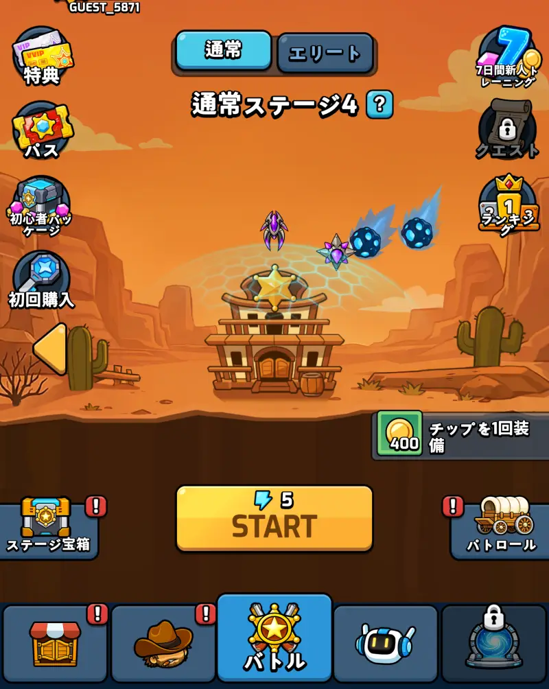 ギャラクティック・アウトローのホーム画面