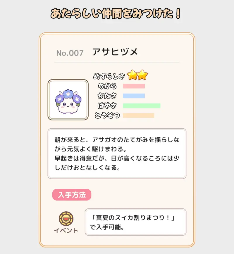 こころガーディアンズの仲間