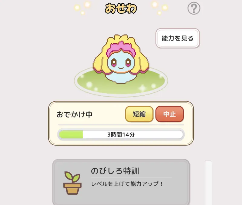 こころガーディアンズのお世話