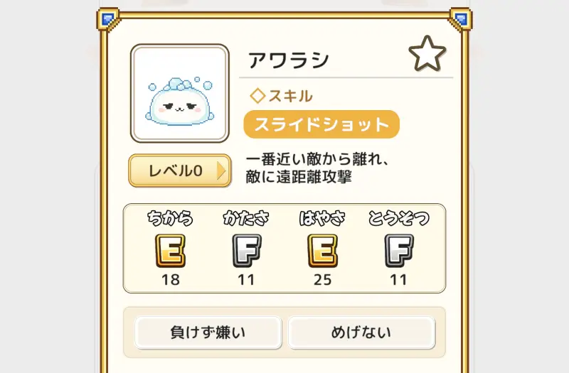 こころガーディアンズの仲間2