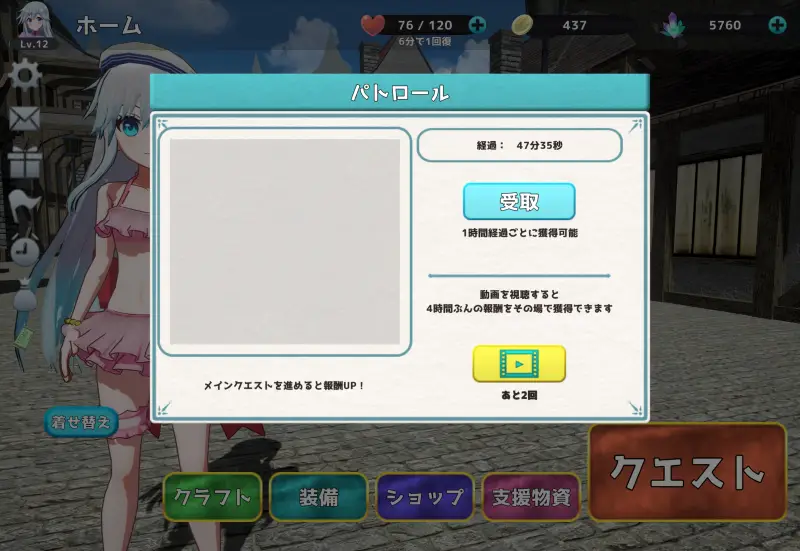 ホロウシューターのパトロール