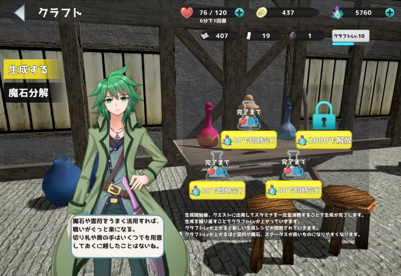 ホロウシューターのクラフト
