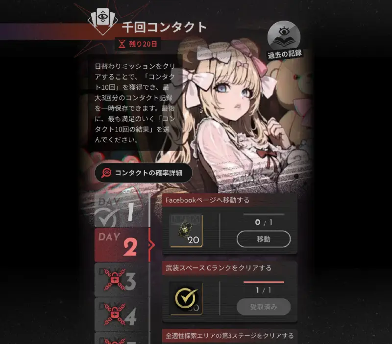 MAJOの千回コンタクト