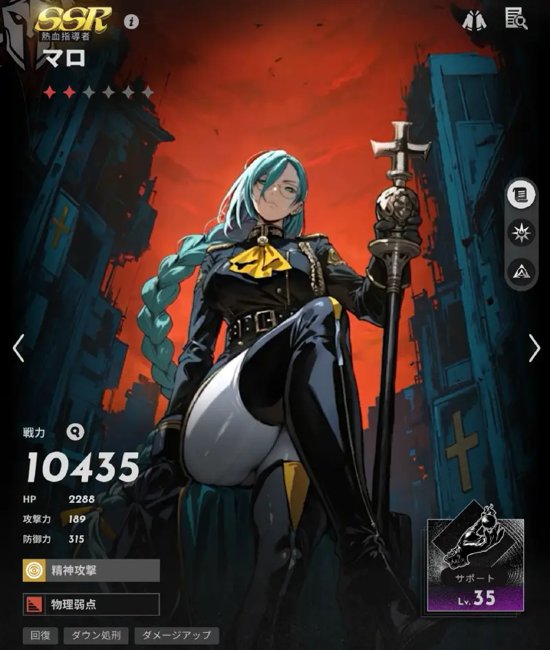 MAJOのキャラクター3