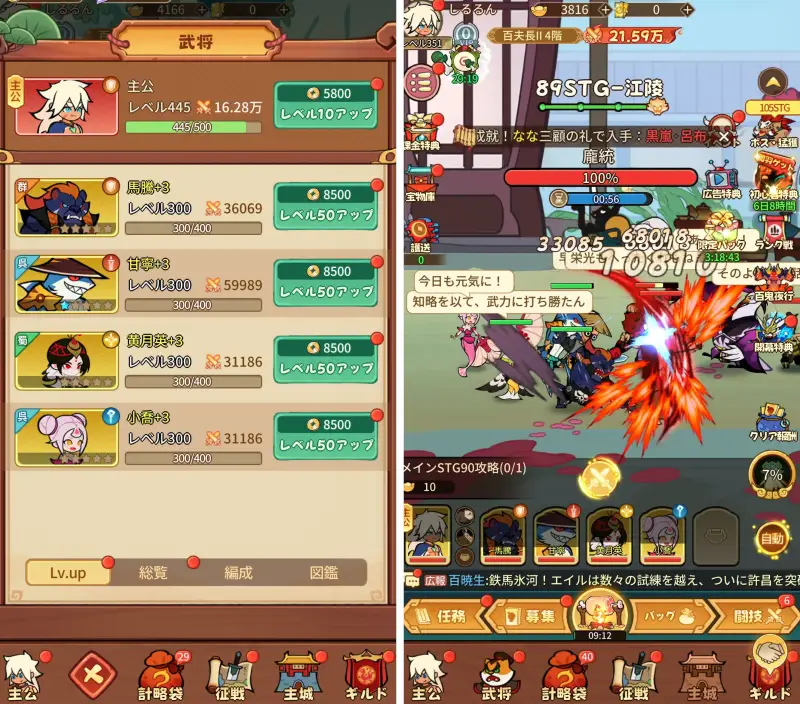 モンスターループ:獣神転生のバトル