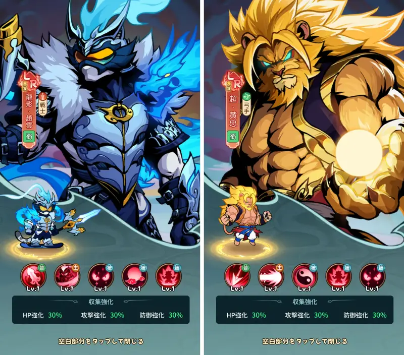 モンスターループ:獣神転生のキャラクター2