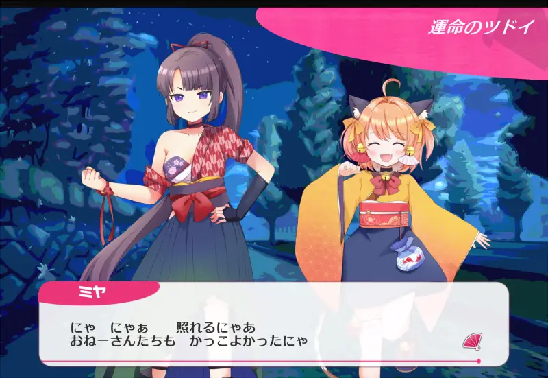 オウギヒメのストーリー
