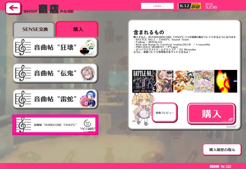 オウギヒメの商店