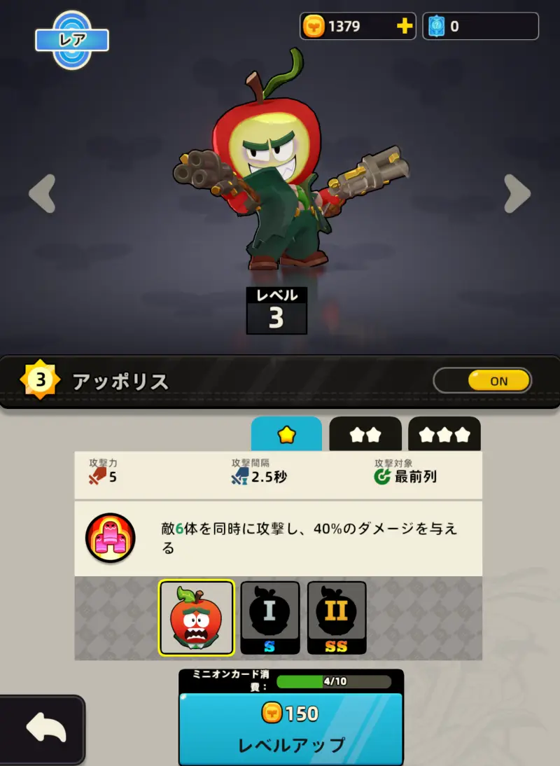 プランツ・オン・ファイアのキャラクター2