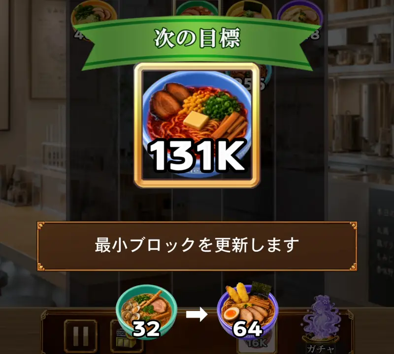 らぁ娘のラーメン