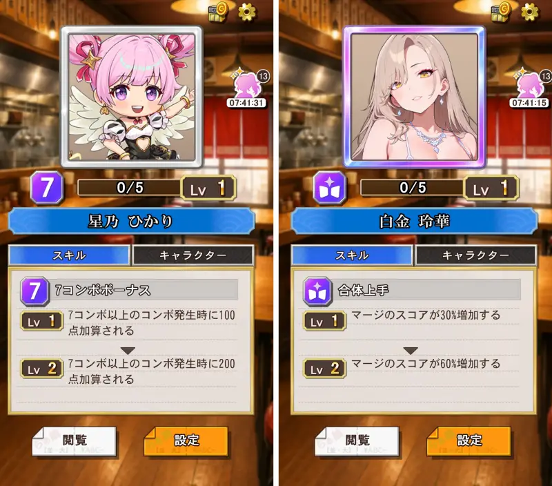 らぁ娘のキャラクター