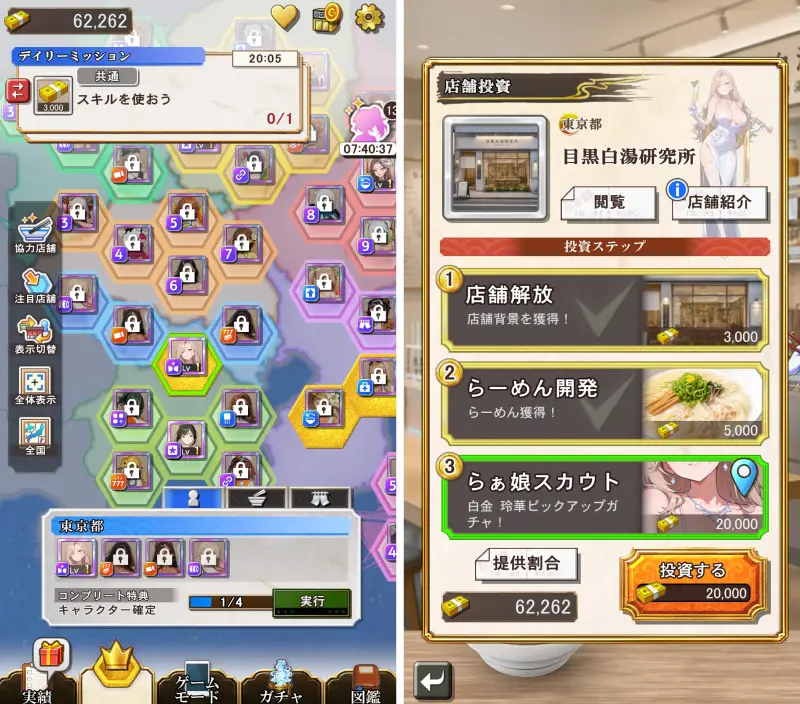 らぁ娘の店舗