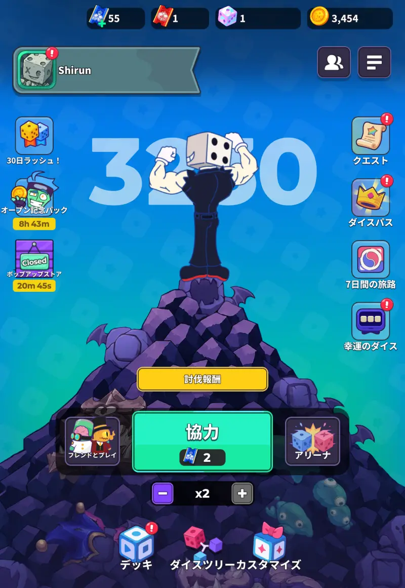 ランダムダイス2のトップ画面