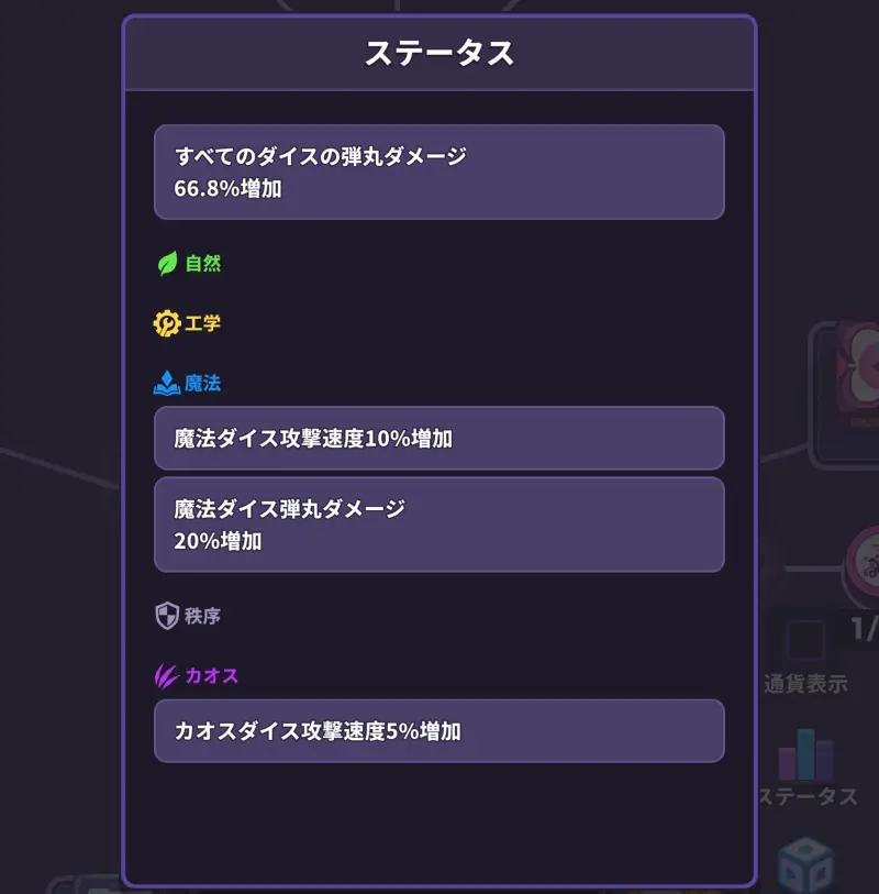 ランダムダイス2の能力