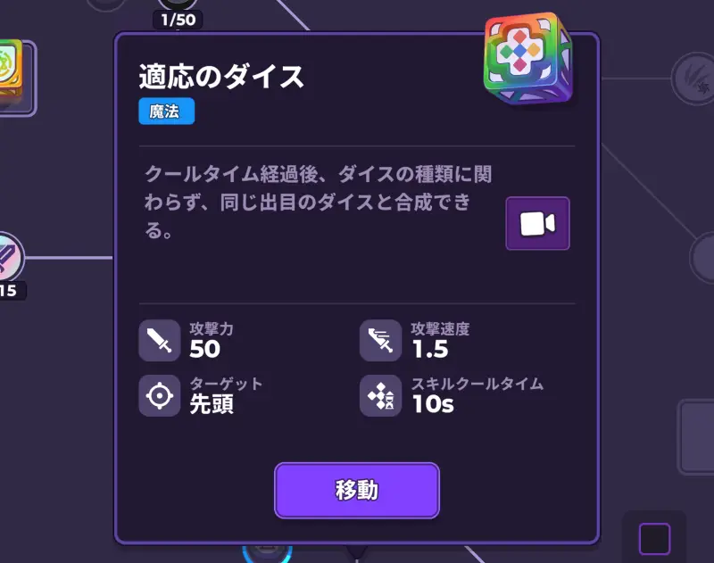 ランダムダイス2の適応のダイス