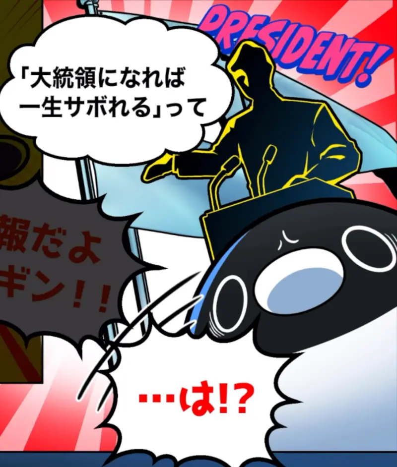テイペンサバイバーのストーリー1