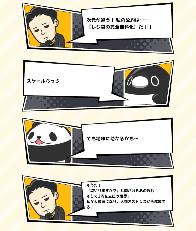 テイペンサバイバーのストーリー2