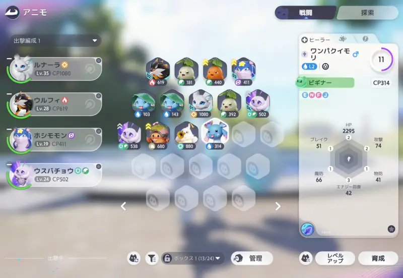 アニモ一覧