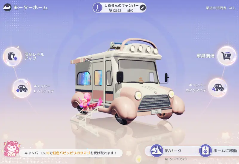 アニモのキャンプ