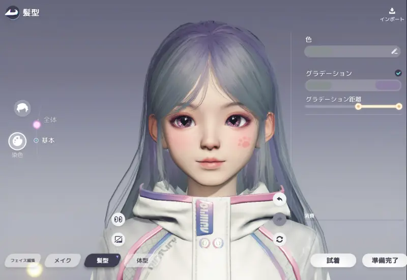 アニモのキャラメイク2