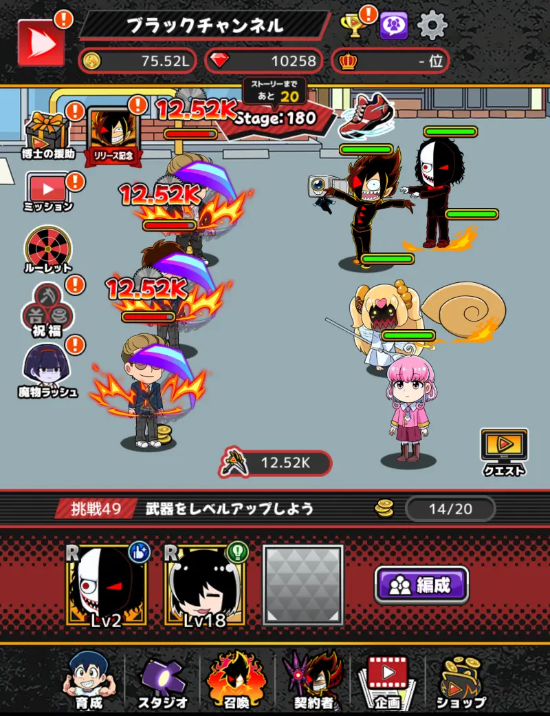 ブラックチャンネル ブレイズロードのバトル