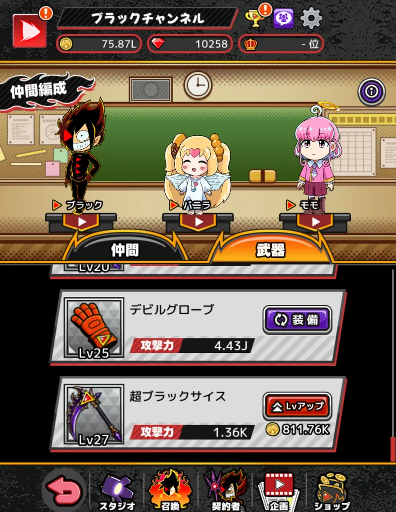 ブラックチャンネル ブレイズロードの育成